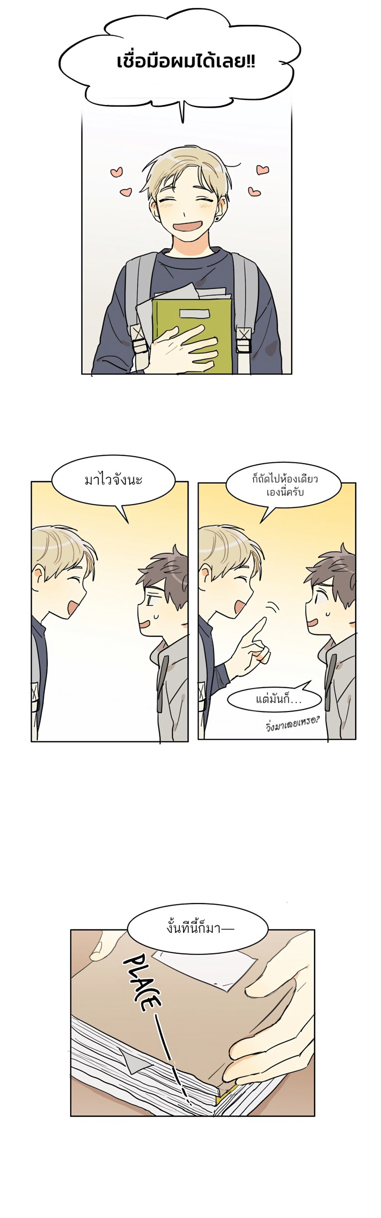 Dasadanan EP 8